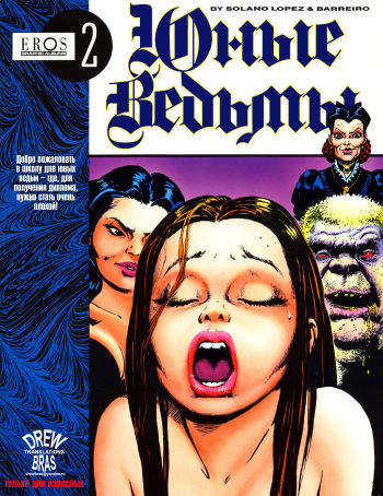 [Solano Lopez & Barreiro/Pol] The Young Witches (Complete) [RUS] cover