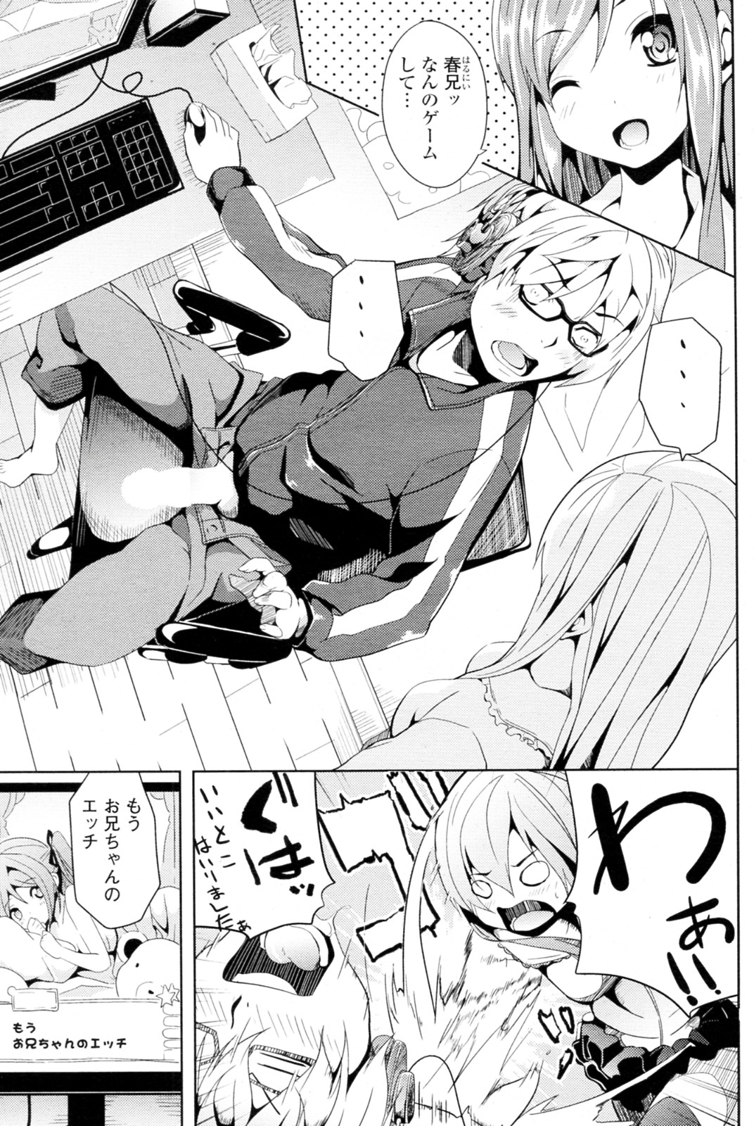 Nijigen Strike page 3 full