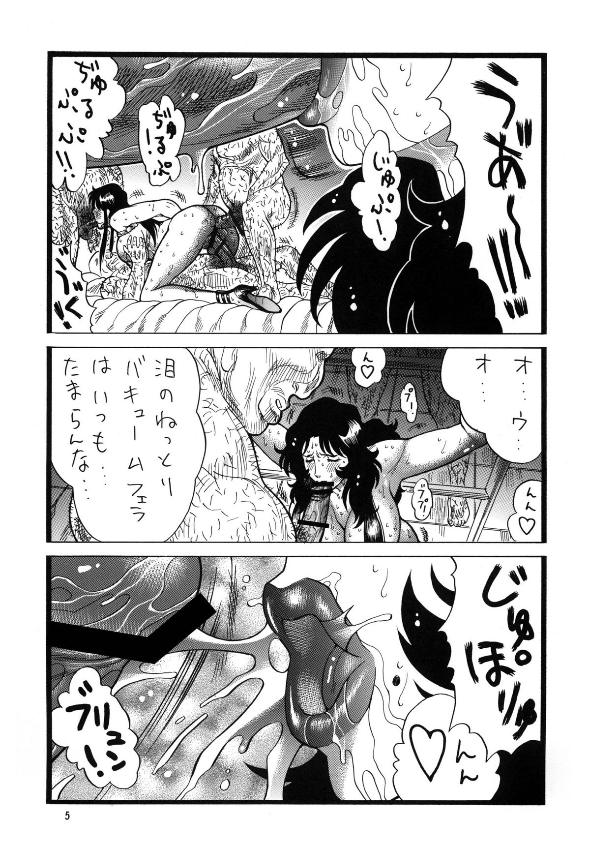 Goriman 5 page 5 full