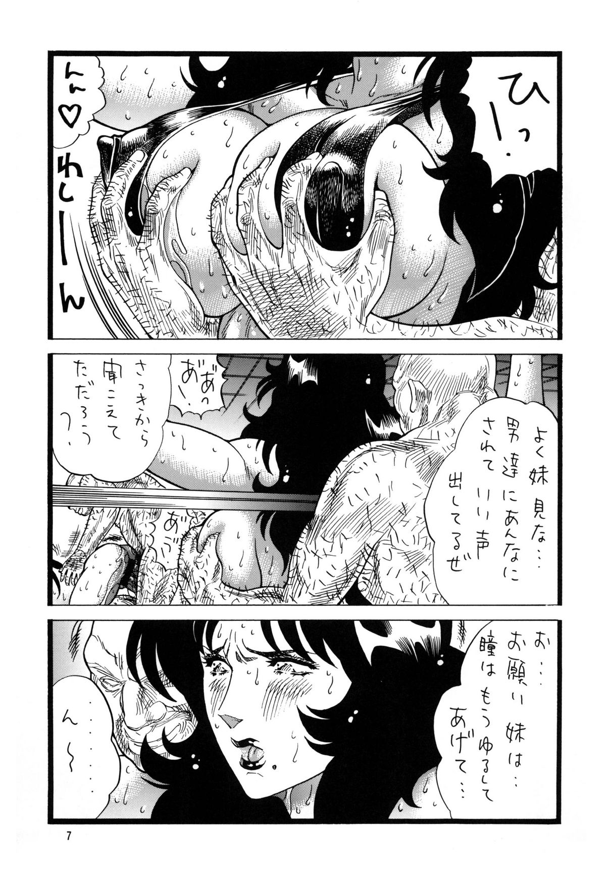 Goriman 5 page 7 full