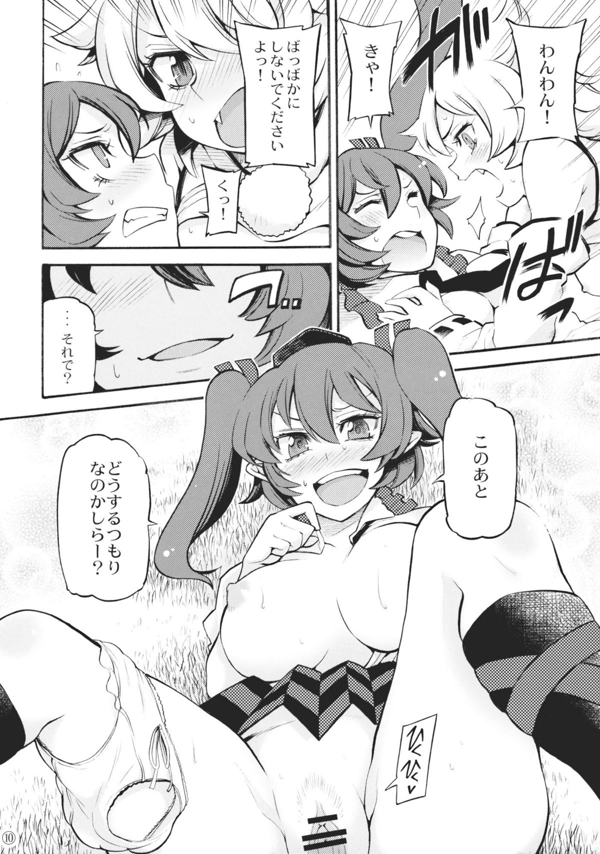 Nu. page 10 full