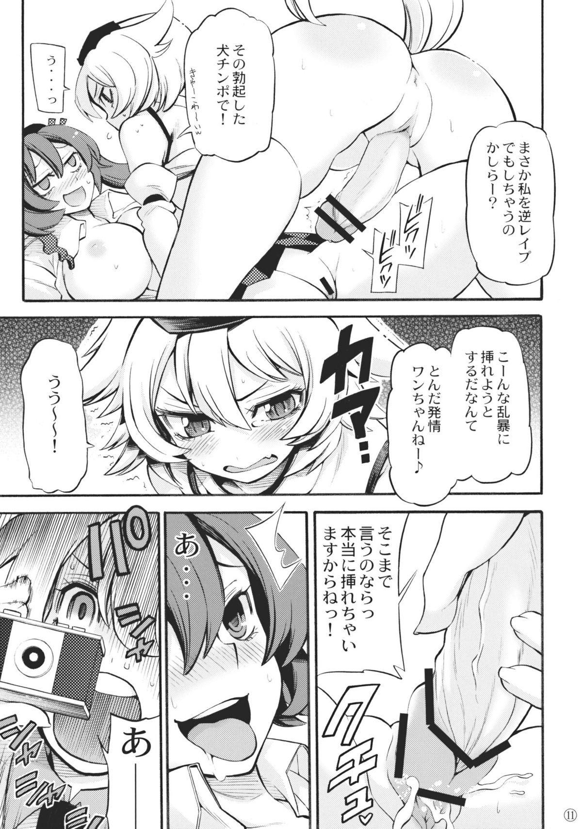 Nu. page 11 full