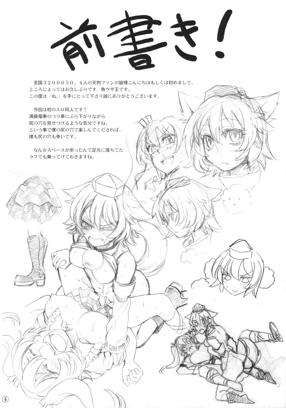 Nu. page 4 full