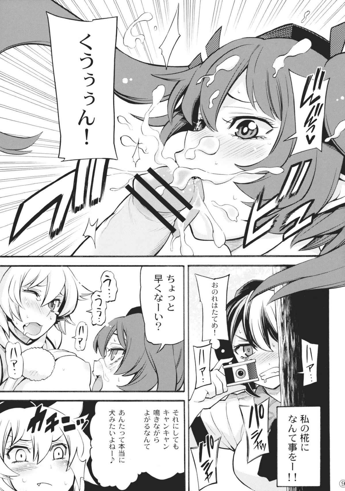 Nu. page 9 full