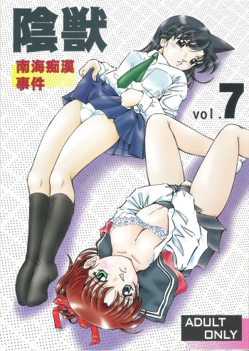 (COMIC1☆4) [Takitate (Kantarou)] Injuu Vol. 7 Nankai Chikan Jiken (Meitantei Conan) cover