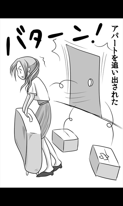 Iede Musume Series Dai-12-wa - Haruna page 11 full