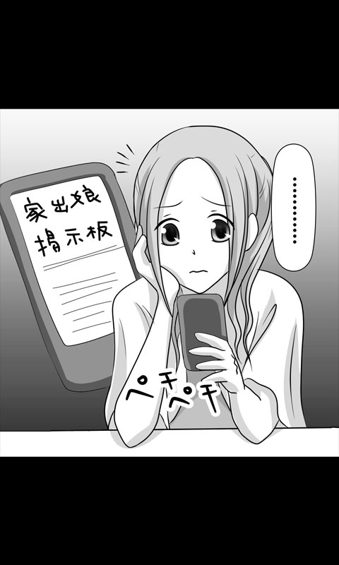 Iede Musume Series Dai-12-wa - Haruna page 12 full