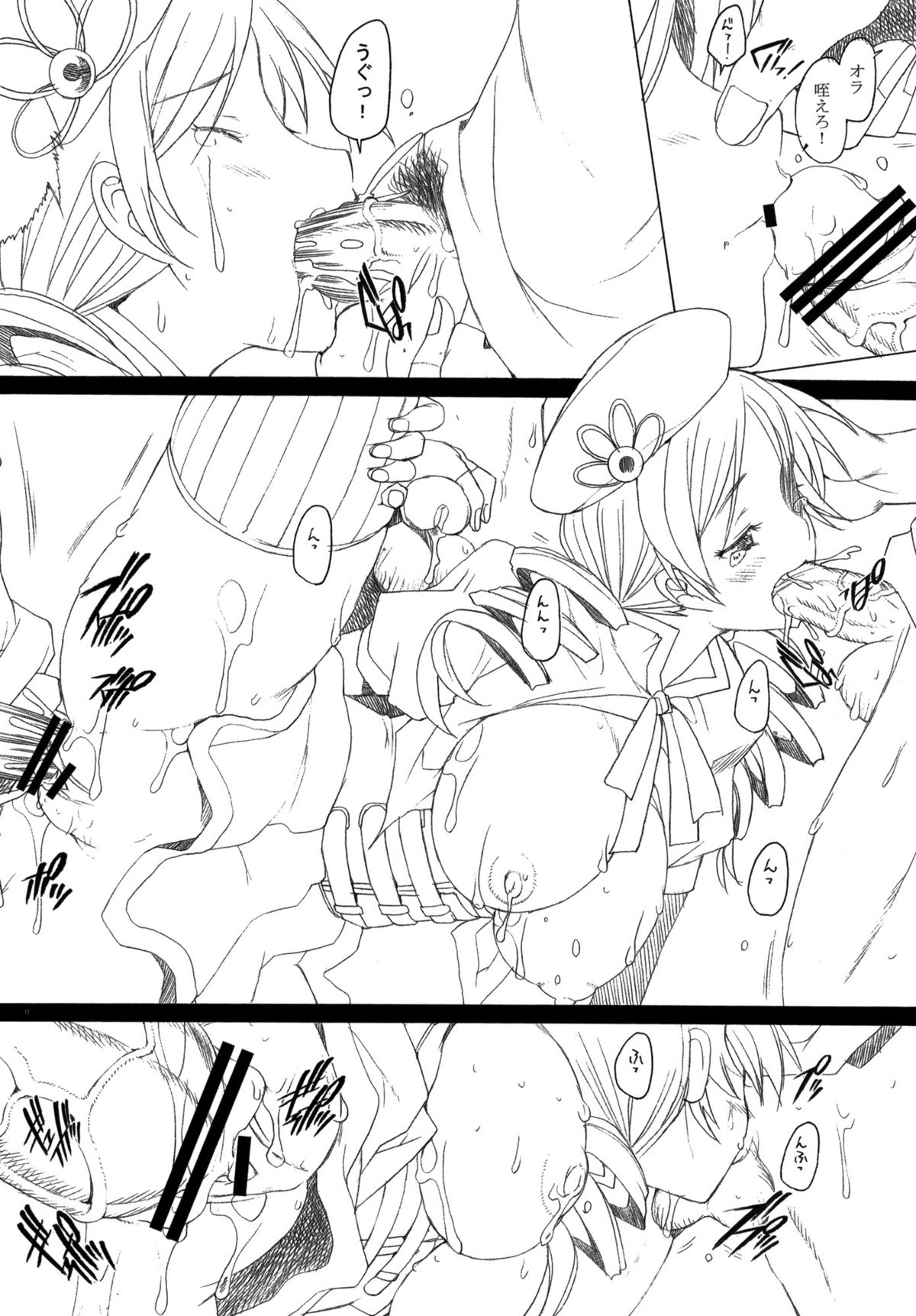 Lady M page 11 full