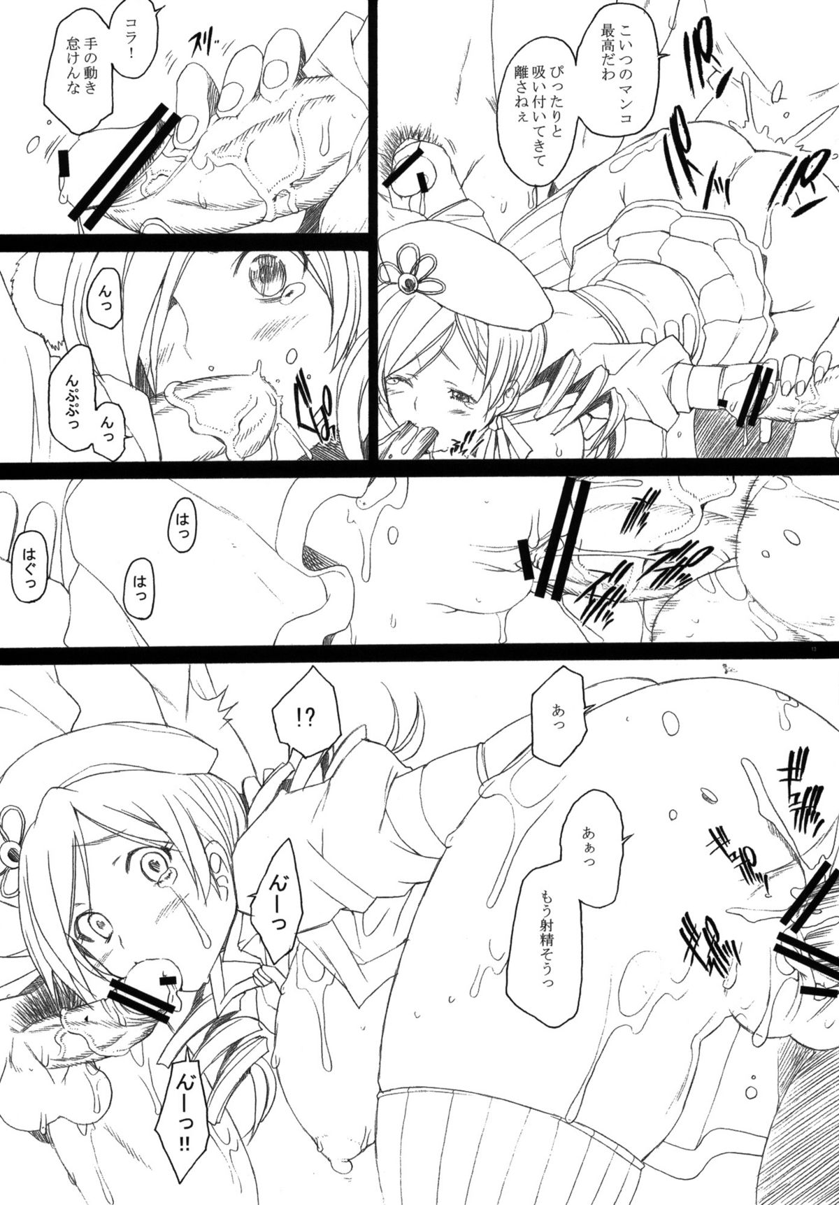 Lady M page 12 full