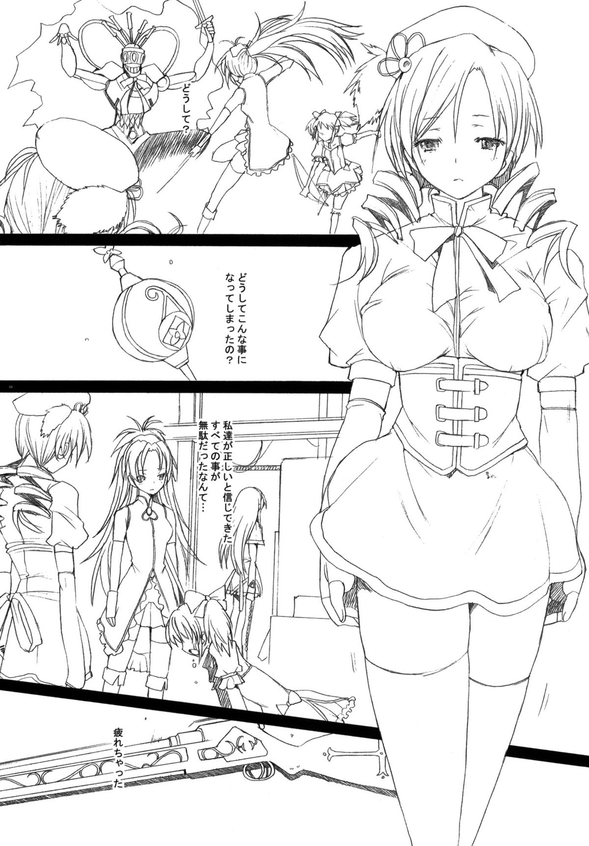 Lady M page 3 full