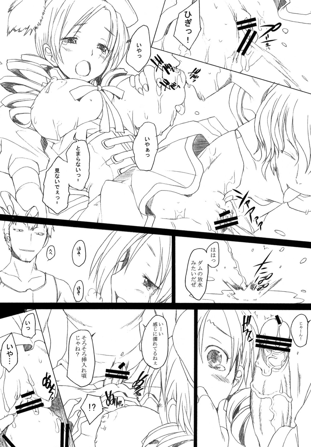 Lady M page 7 full