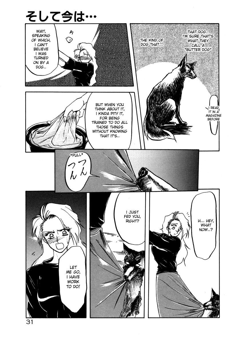 Soshite Ima wa... | and now...  + Omake page 11 full