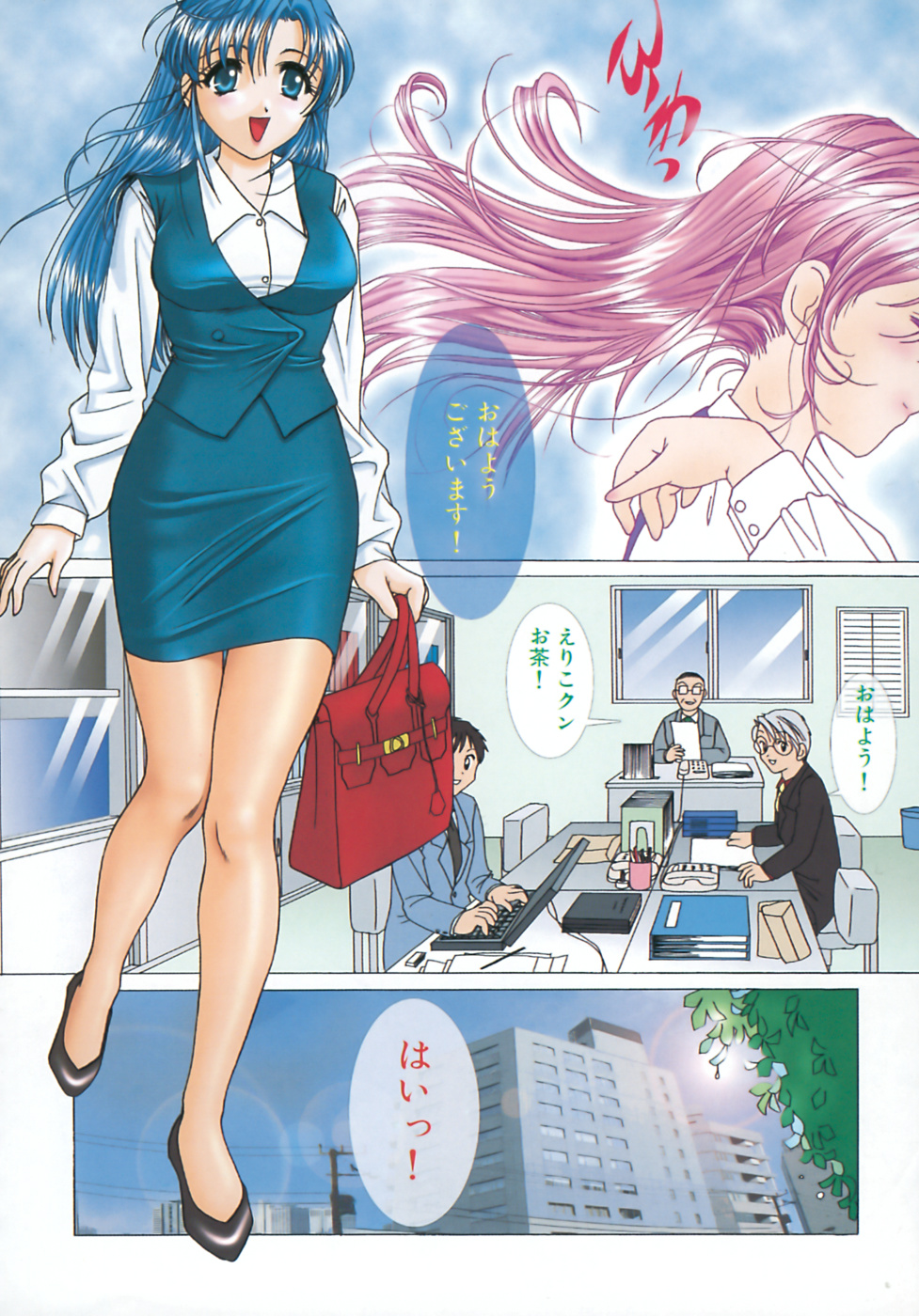 Eriko-kun, Ocha!! Vol.02 page 11 full