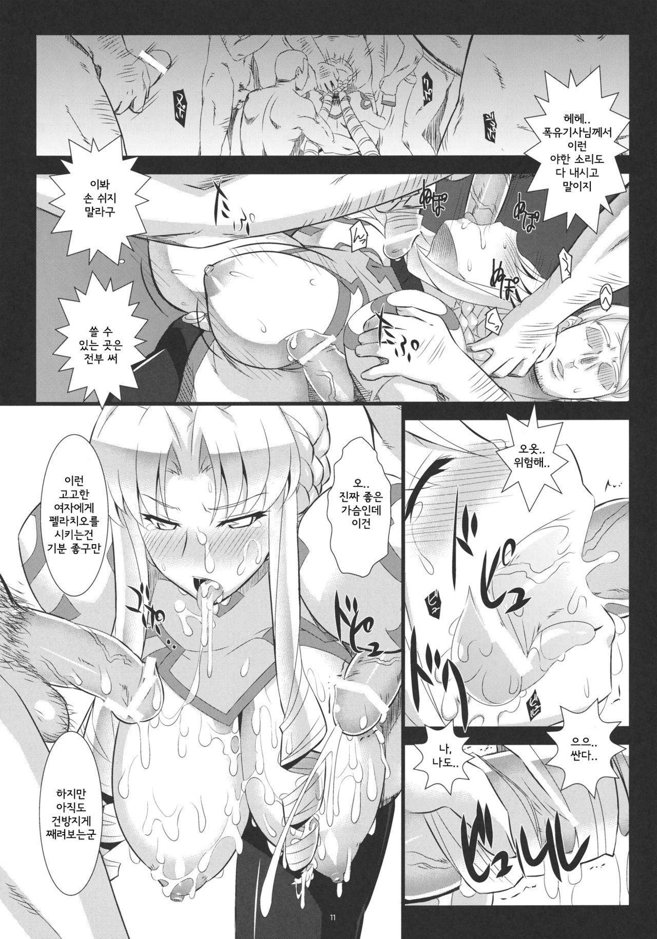 Chichi Kishi Marguerite page 10 full