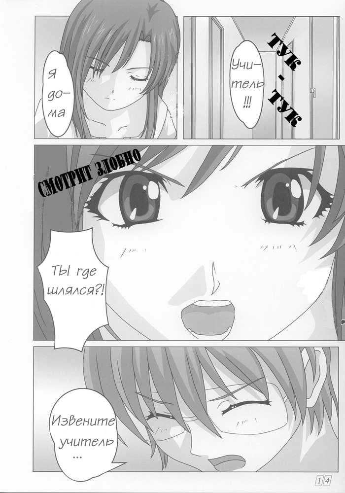 Onegai page 11 full
