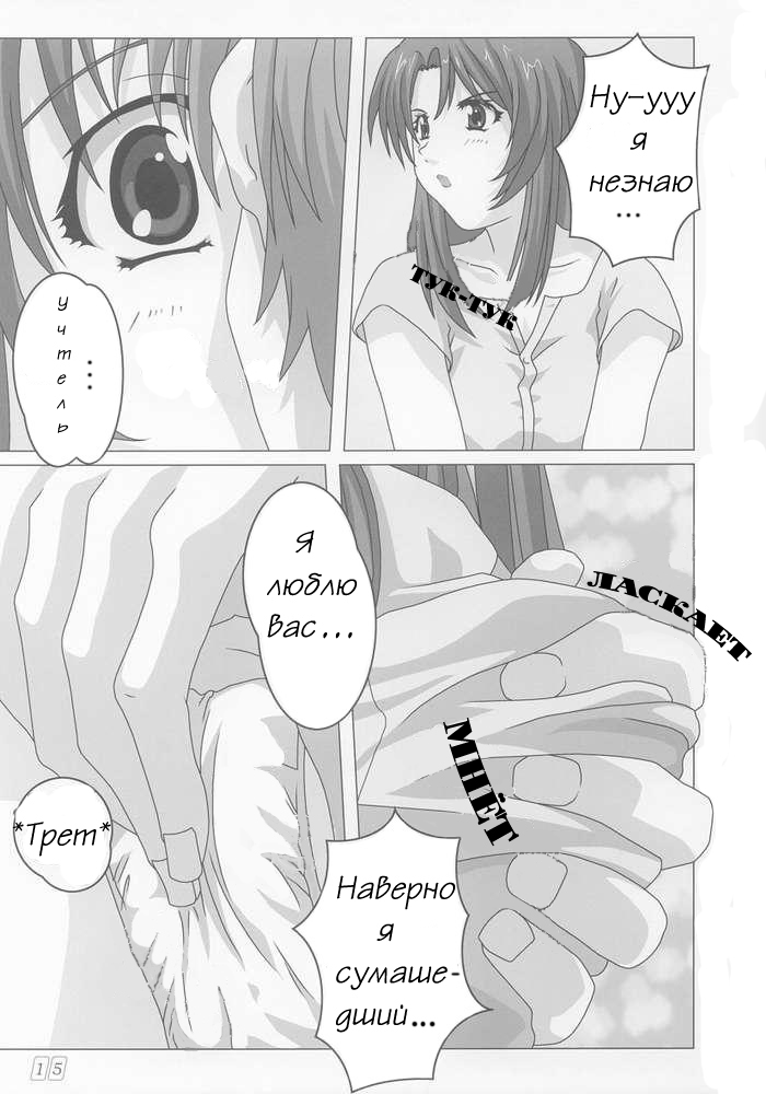 Onegai page 12 full