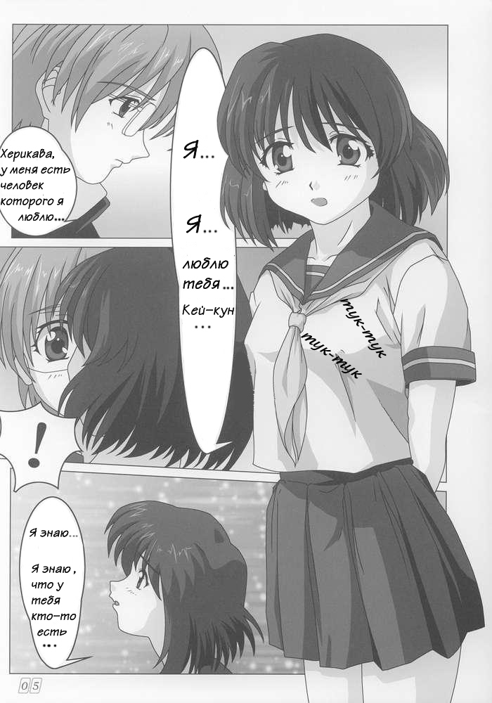 Onegai page 2 full