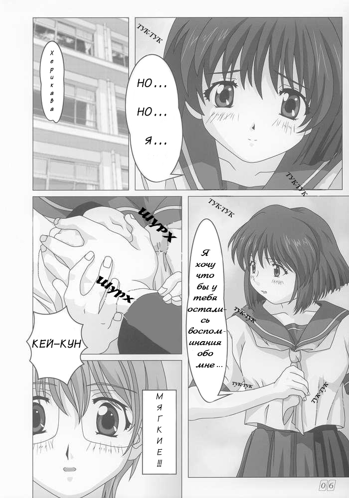Onegai page 3 full