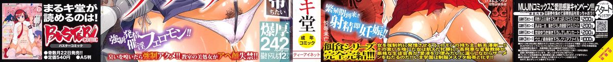 Seifuku Mesubuta Chitai - The Nymphomaniac Zone page 2 full