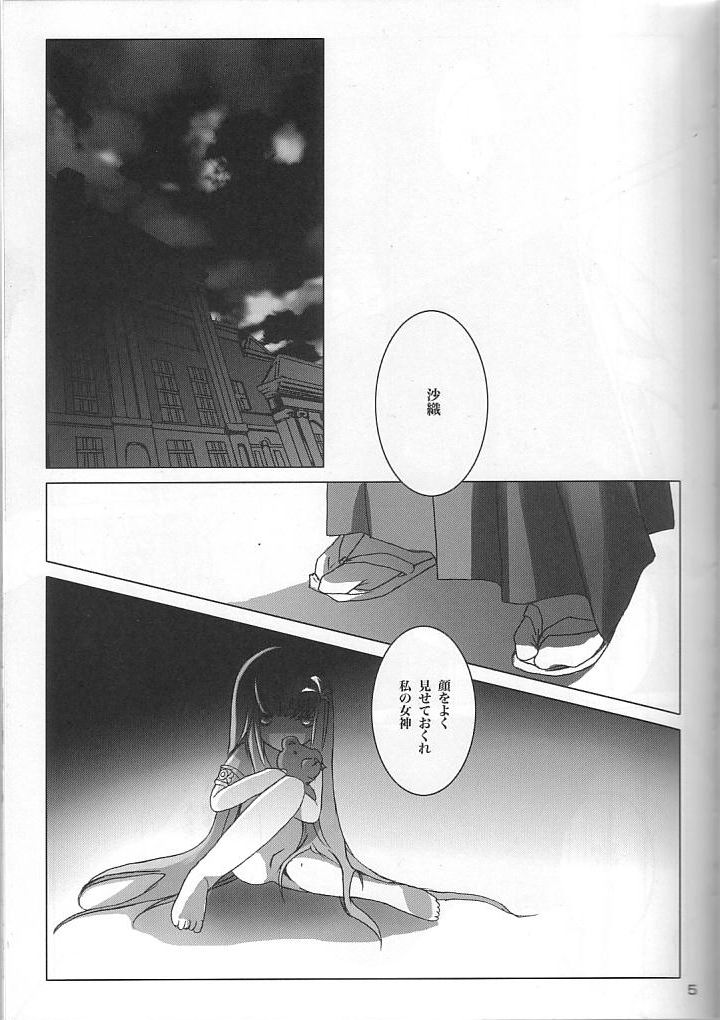 Sadistic Venus page 4 full