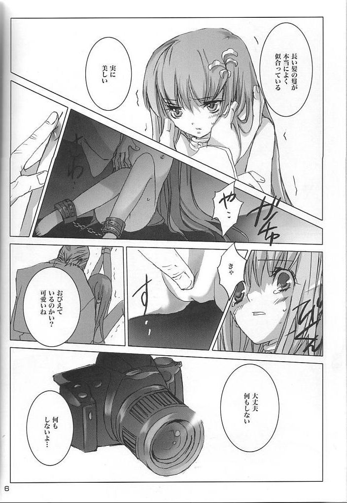 Sadistic Venus page 5 full