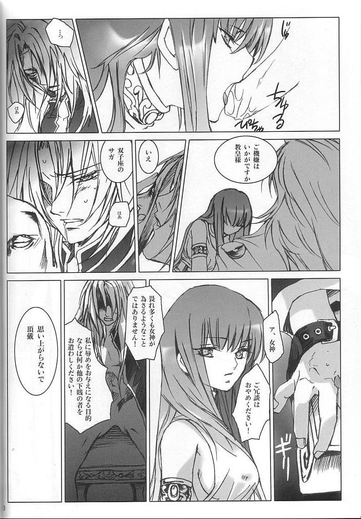 Sadistic Venus page 7 full