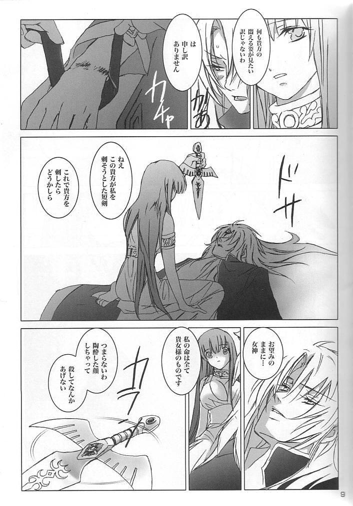 Sadistic Venus page 8 full