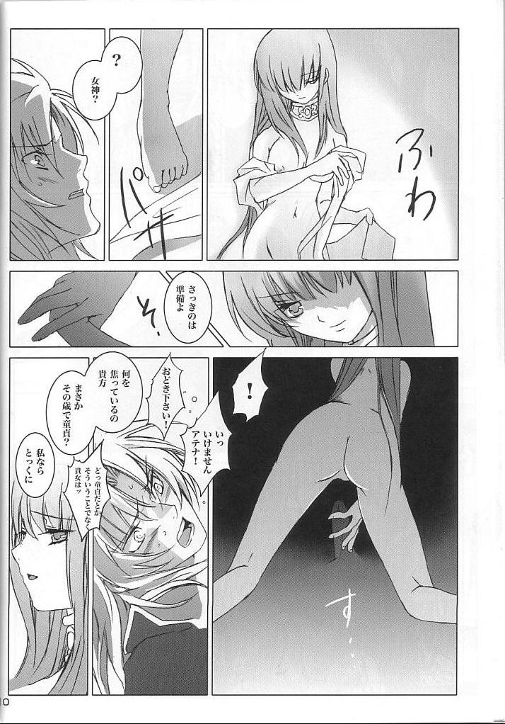 Sadistic Venus page 9 full
