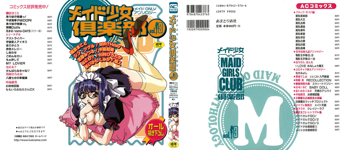 Maid Shoujo Club Vol.3 page 1 full