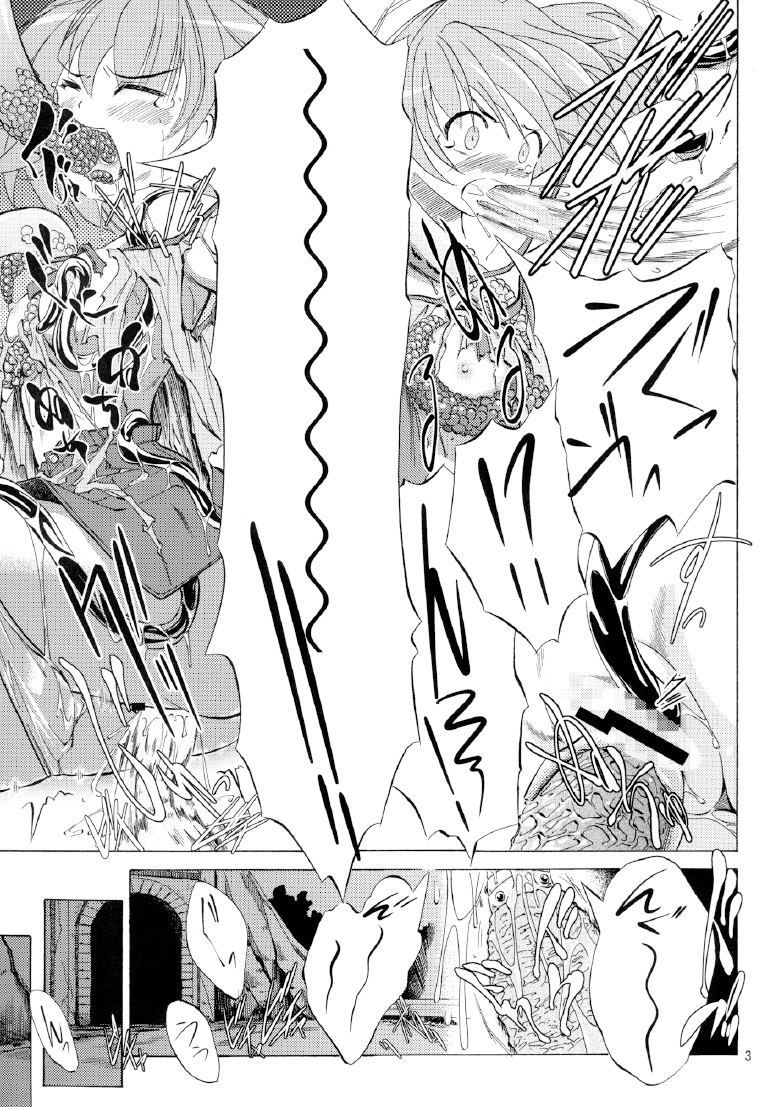 雷ノひかり page 5 full