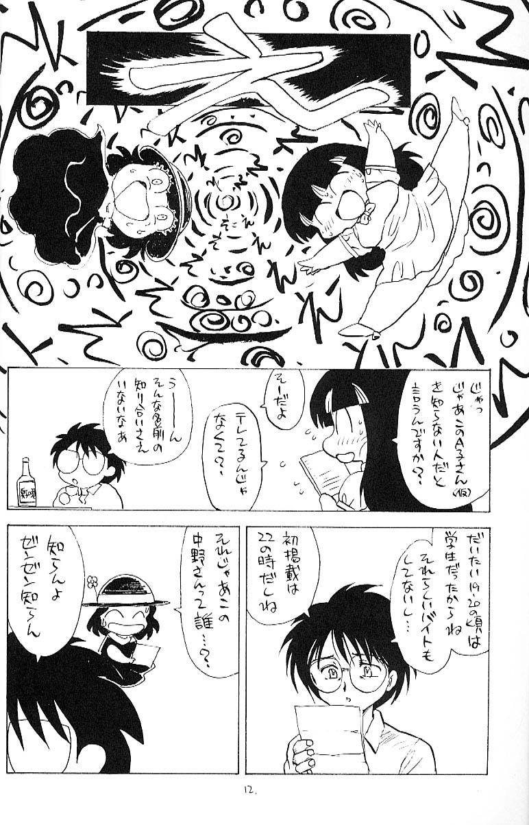 Yurusan!! 13 page 11 full