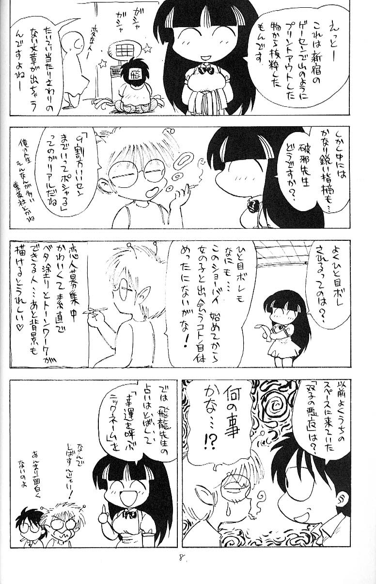 Yurusan!! 13 page 7 full