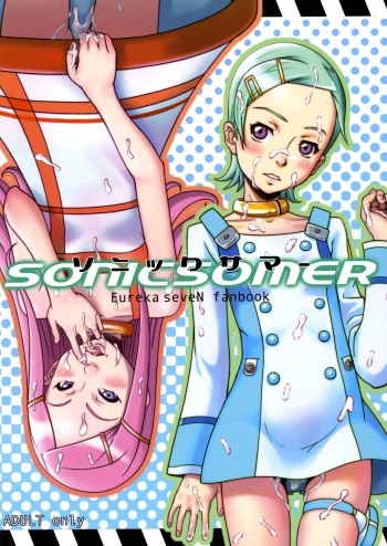 (C68) [Ambivalence (Minazuki Tsuyuha)] Sonic Somer (Eureka Seven) [German] {Gu-De-Handarbeit.com} cover