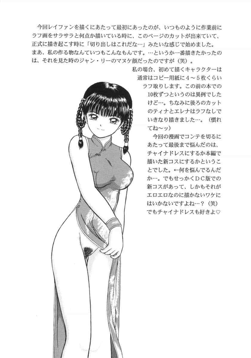 La Femme Chinoise page 10 full