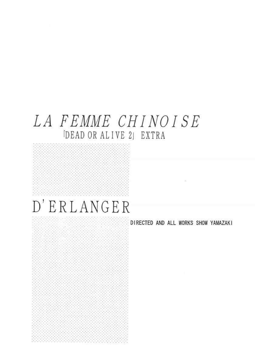 La Femme Chinoise page 2 full