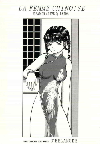 (CR28) [D'Erlanger (Yamazaki Show)] La Femme Chinoise (Dead or Alive) cover