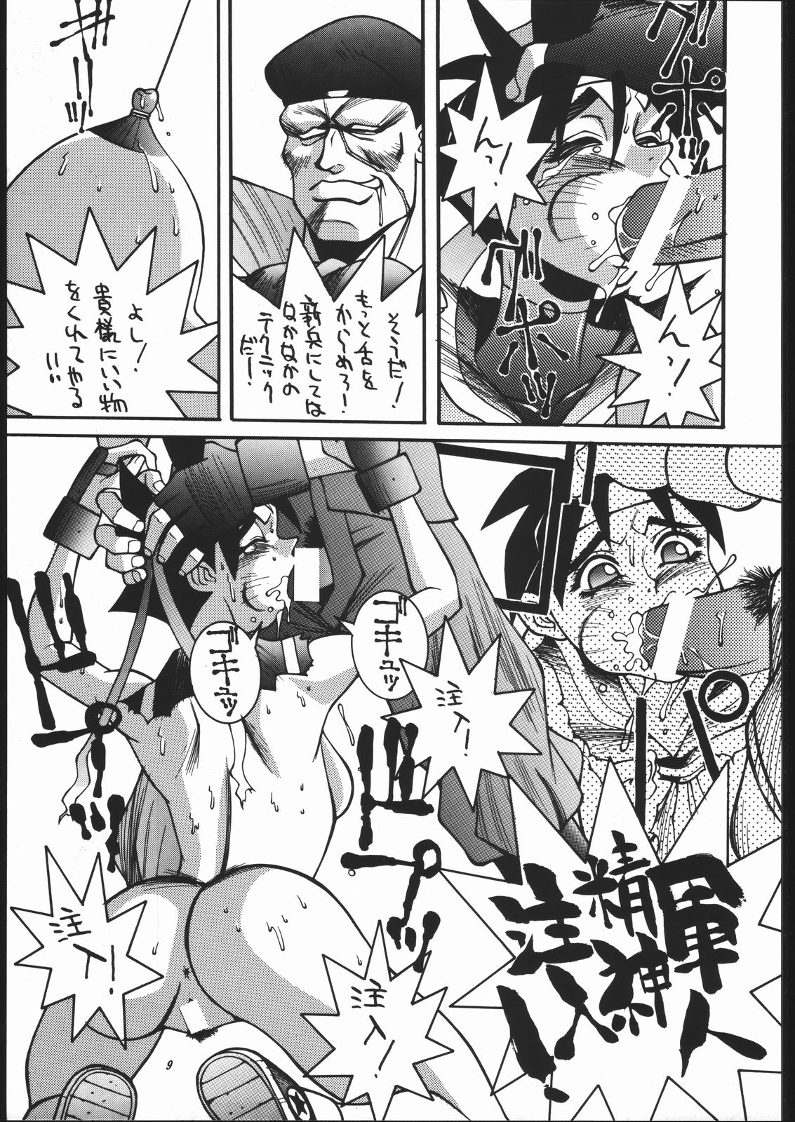 Z-EDIT page 8 full