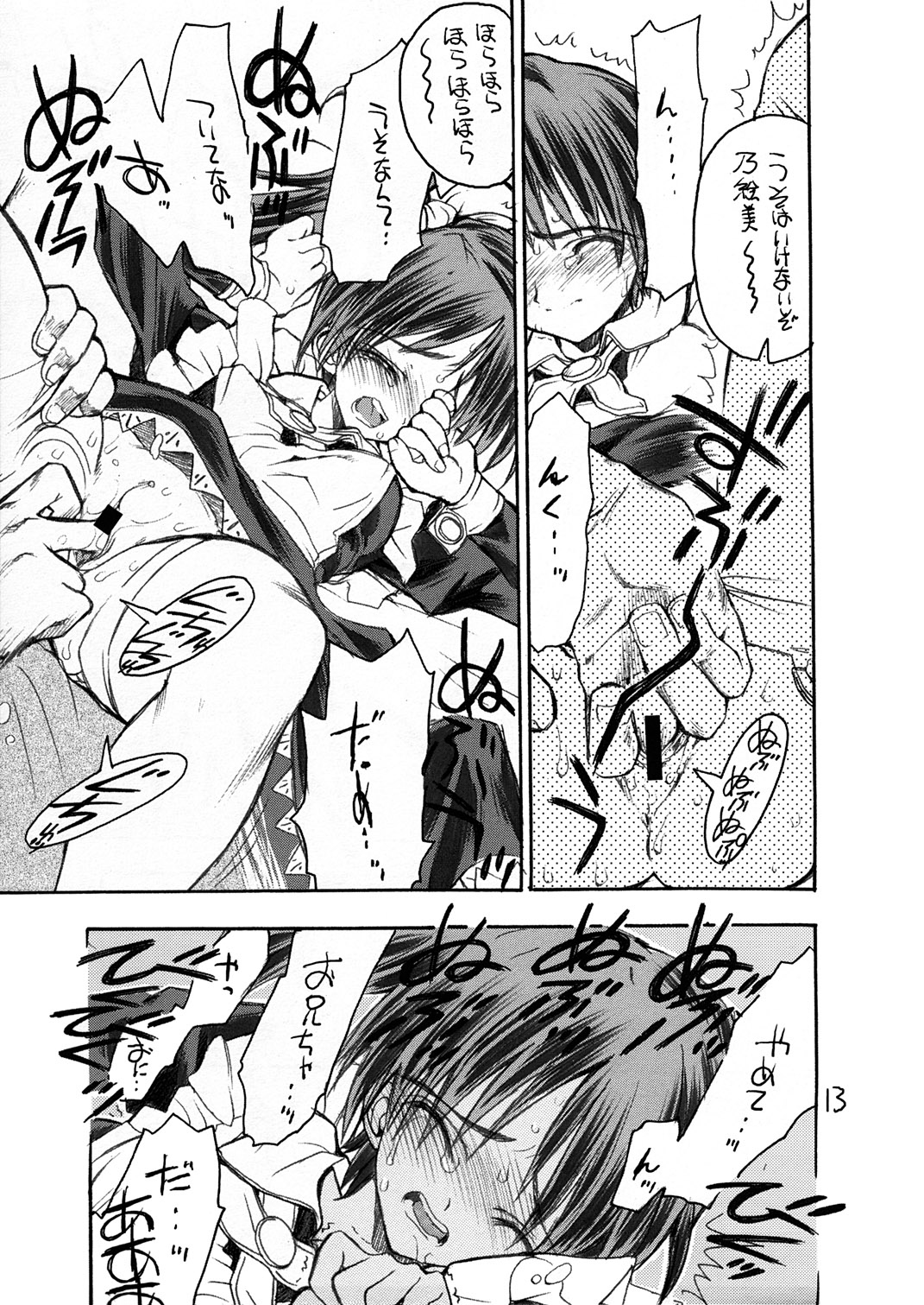 Itou-san page 12 full