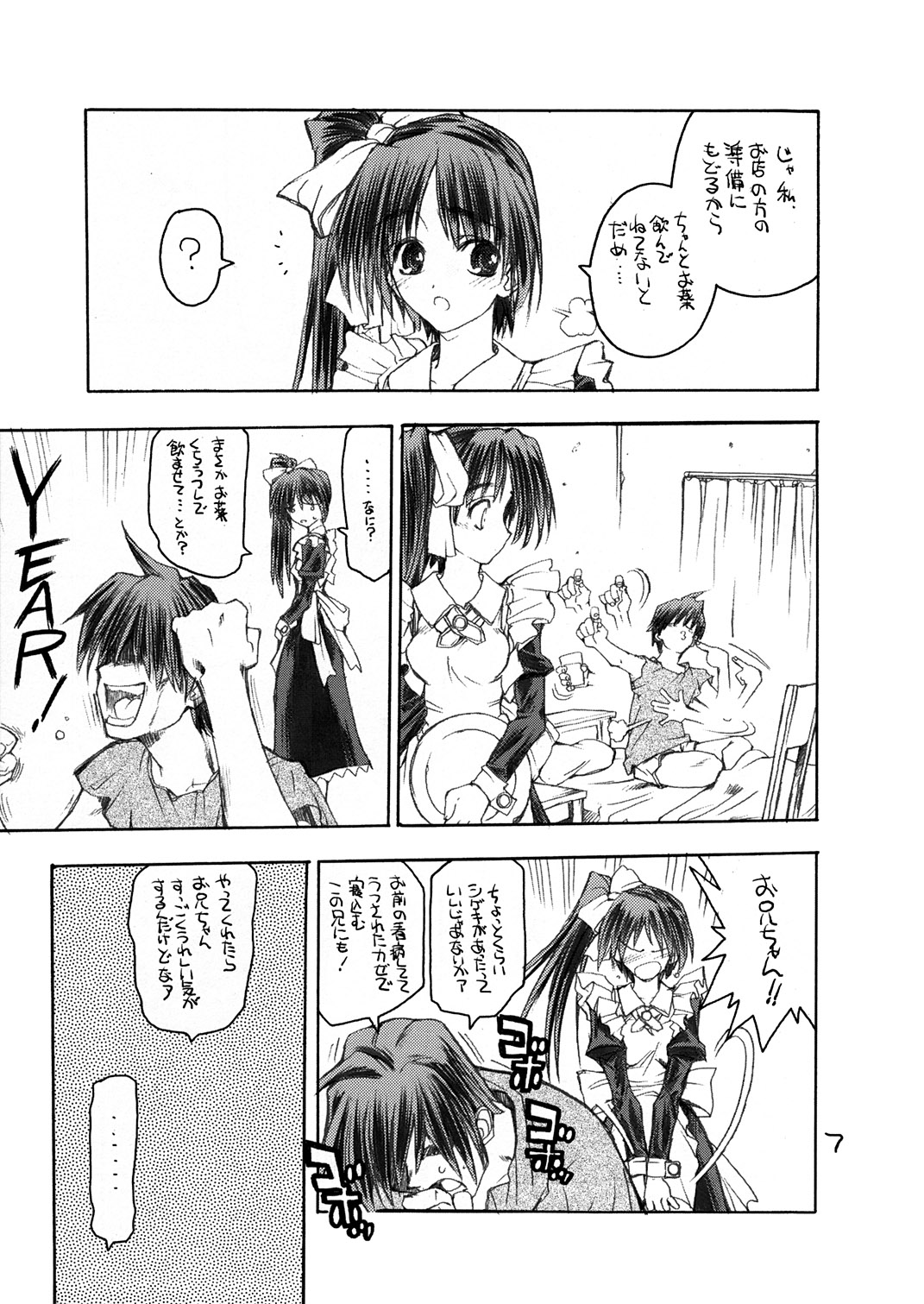 Itou-san page 6 full