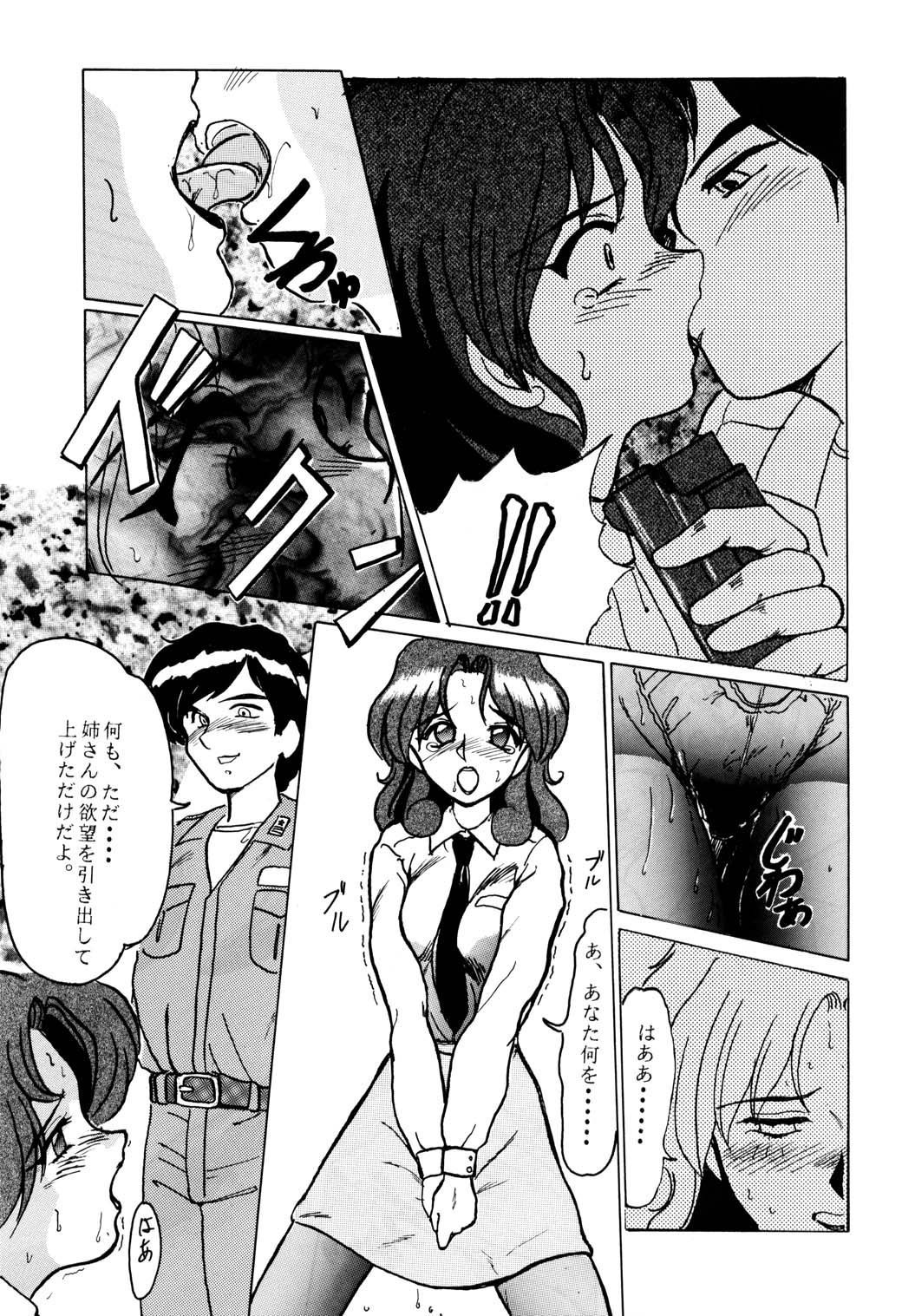 F-23 page 10 full