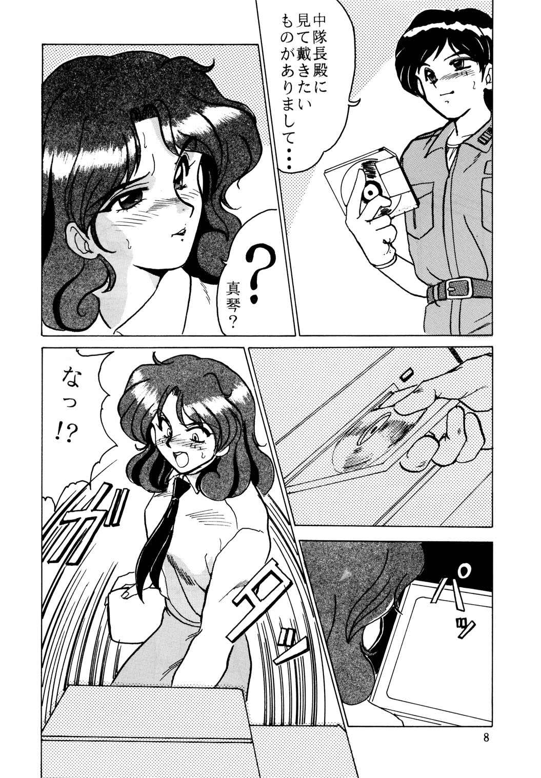 F-23 page 7 full
