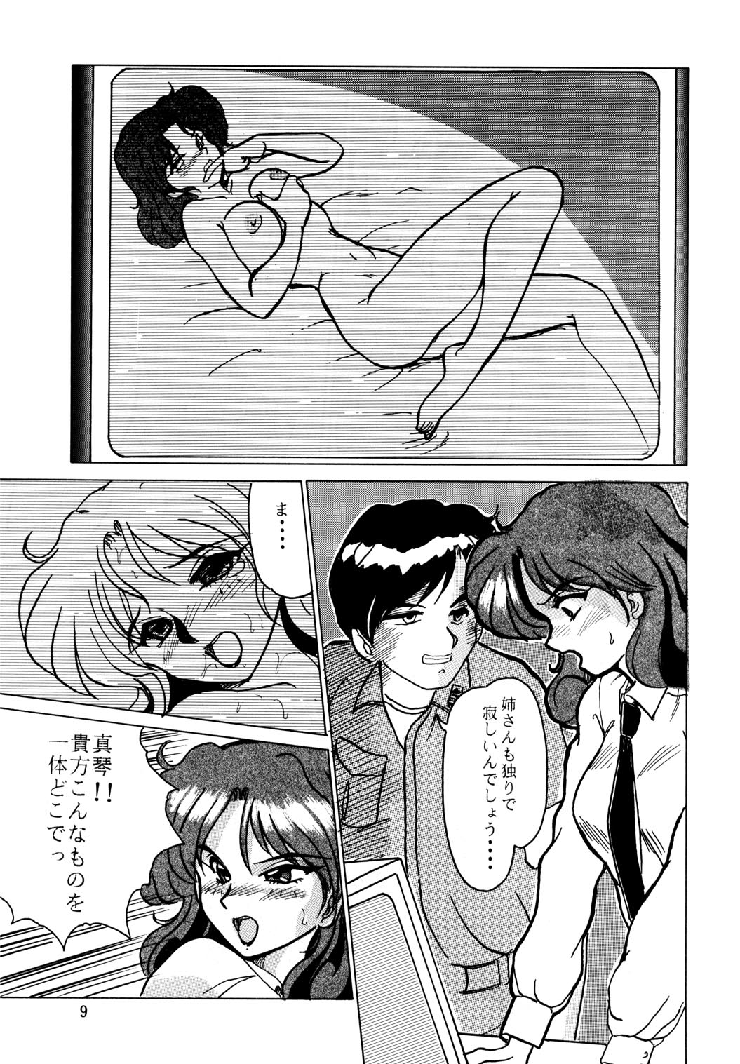 F-23 page 8 full