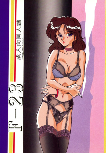 (C46) [Parupunte (Fukada Takushi)] F-23 (Brave Police J-Decker, Lord of Lords Ryu Knight) cover