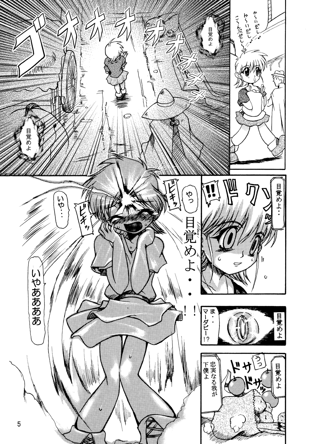 CATCAFE Kinjouki page 5 full