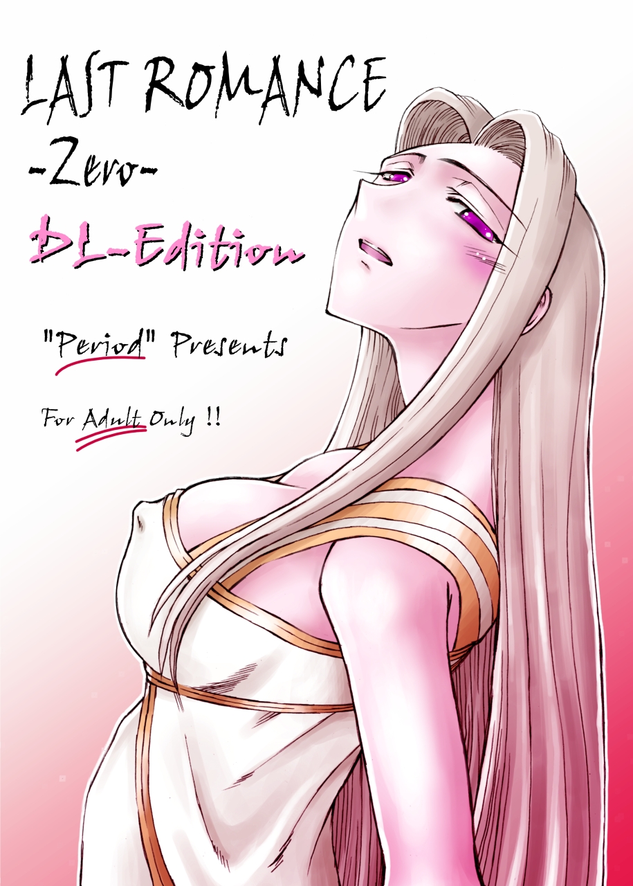 LAST ROMANCE/Zero DL-Edition page 1 full