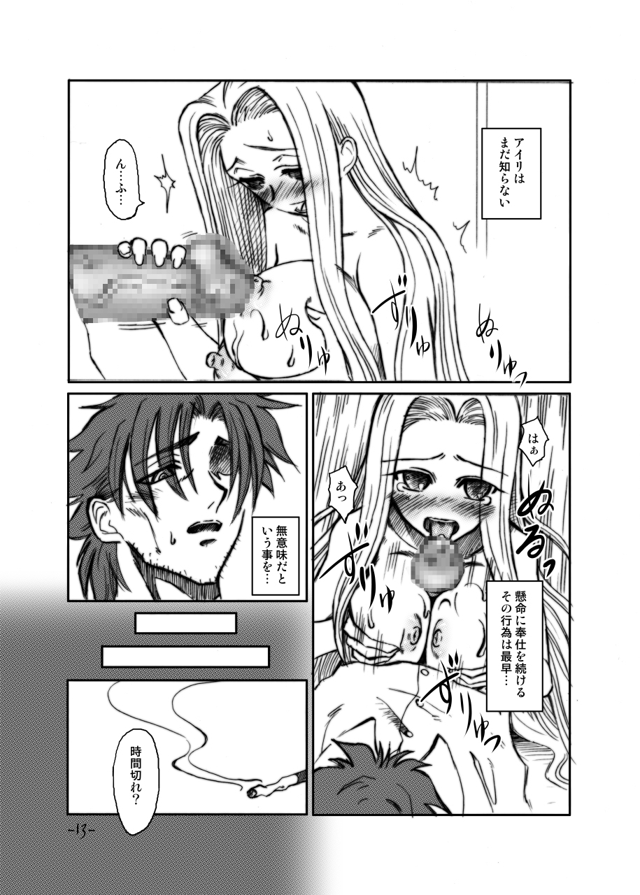 LAST ROMANCE/Zero DL-Edition page 11 full