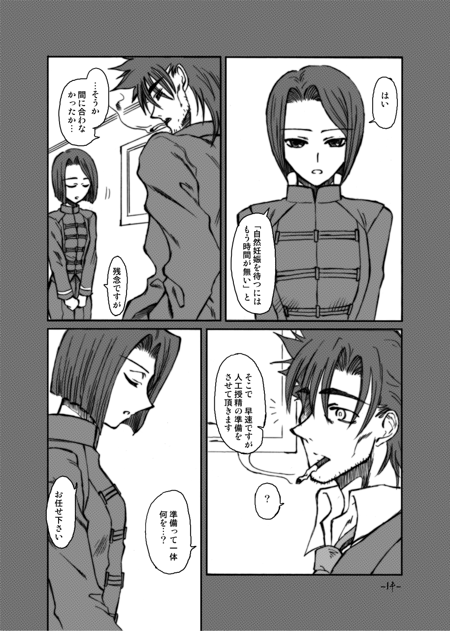 LAST ROMANCE/Zero DL-Edition page 12 full
