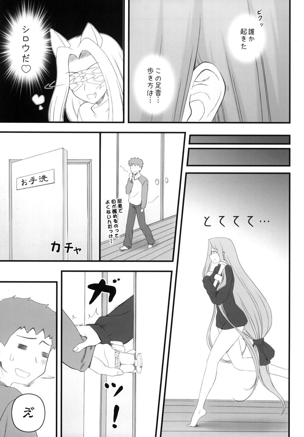 Yappari Rider wa Eroi na. 9 Rider-san ni Denma desu. page 12 full