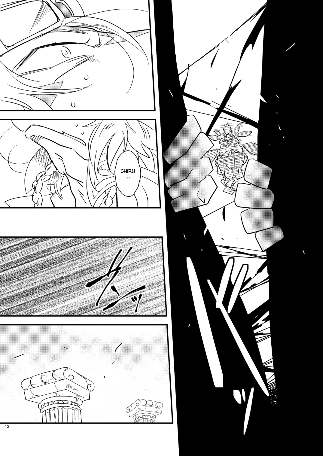Kiriereiso page 11 full