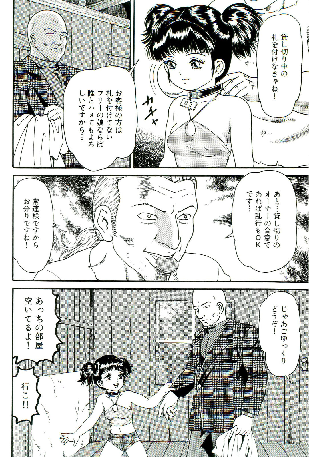 Dankontou page 10 full